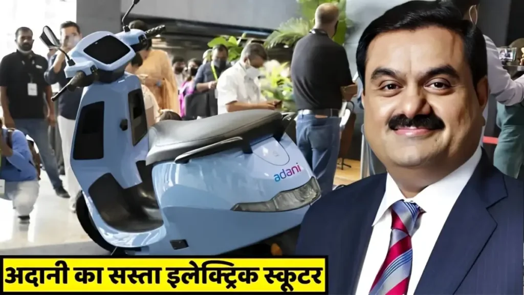 Adani E Scooter