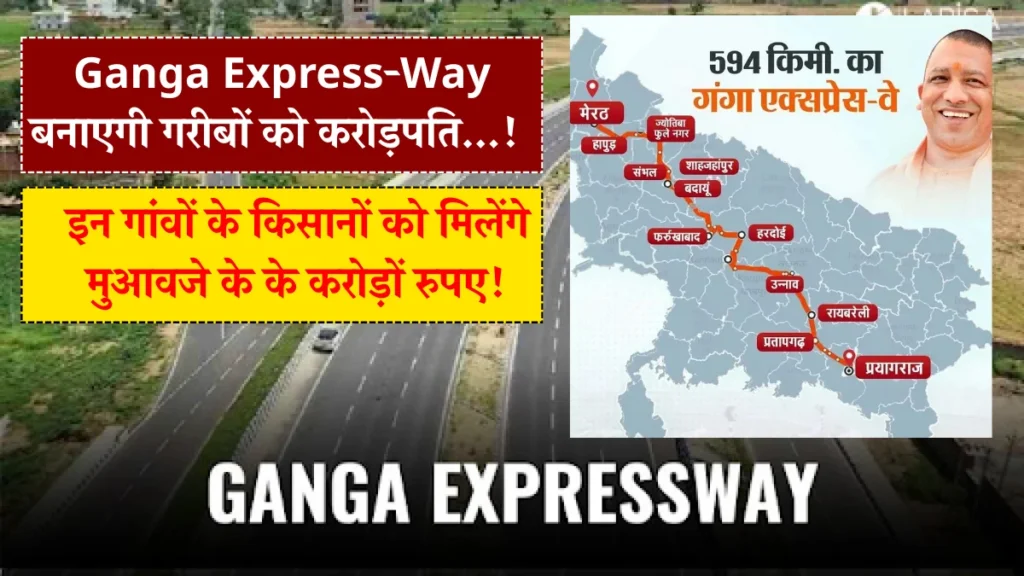 Ganga Express-Way