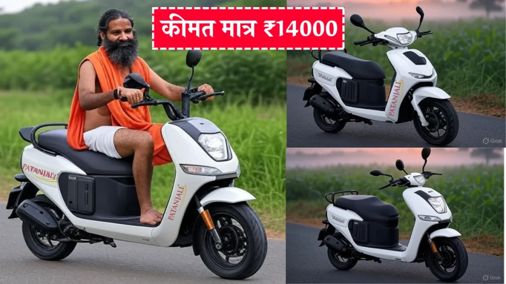 Patanjali E-Scooter