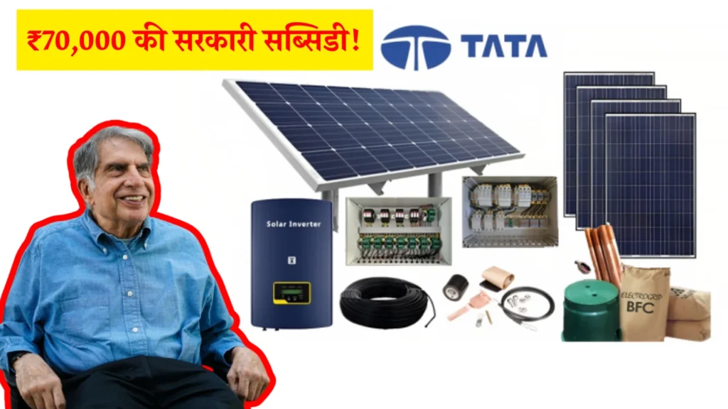 Tata 2kW Solar System