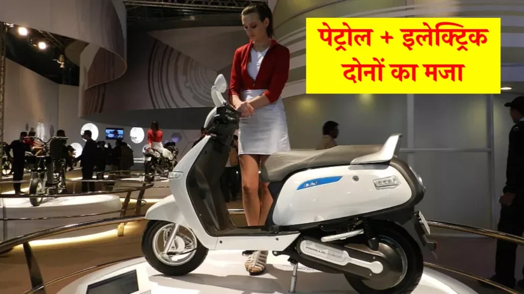 TVS Hybrid Scooter